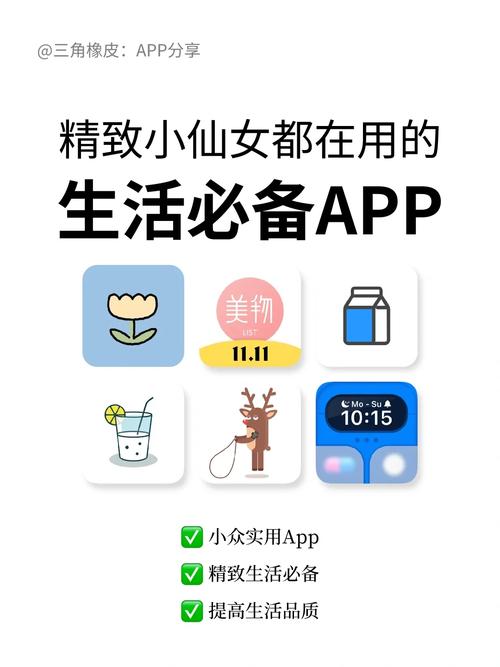 小仙APP