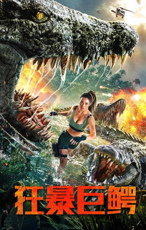 鳄鱼影视最新版