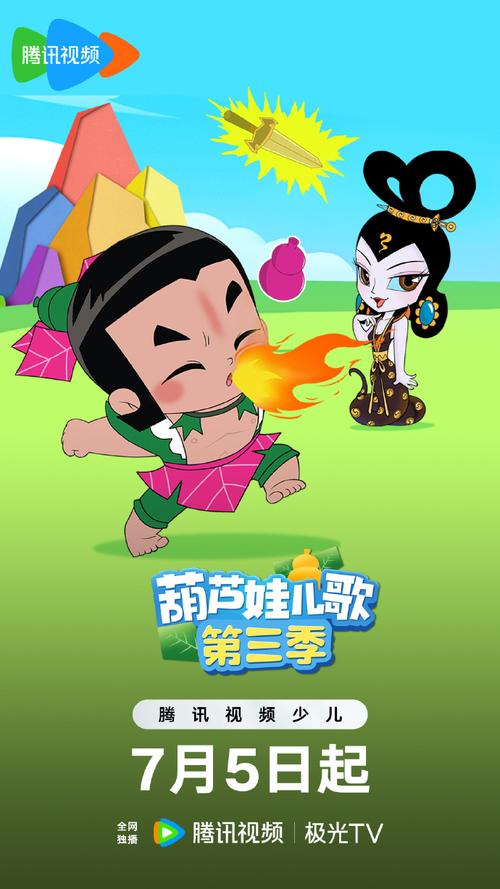 葫芦娃视频播放器