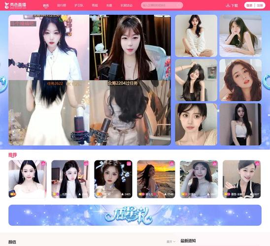 秀色秀场直播免费版