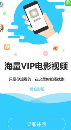 酷客影视手机版