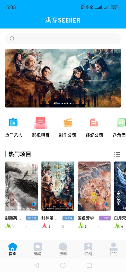 酷客影视手机版