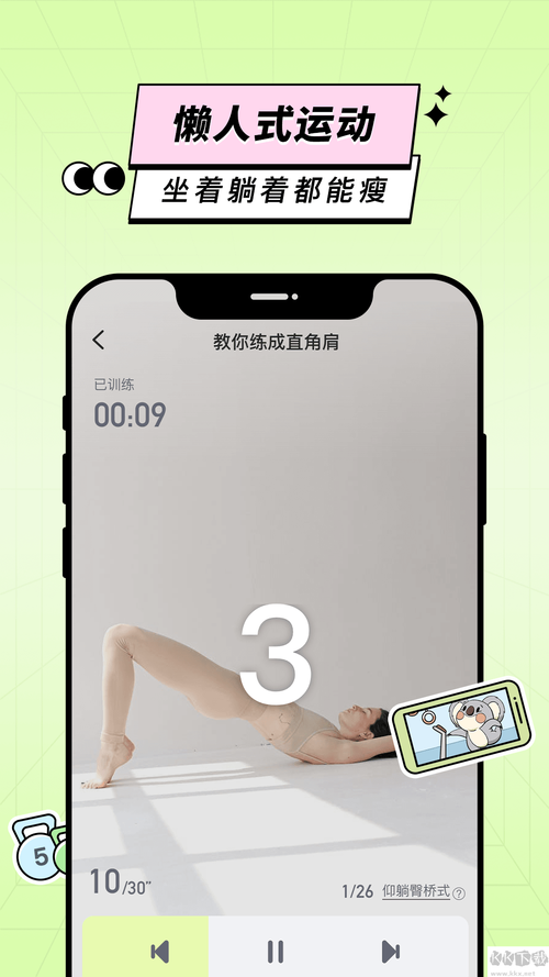 凹凸私人影院APP