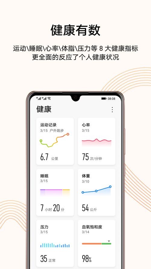 一个在上一个在下的运动app