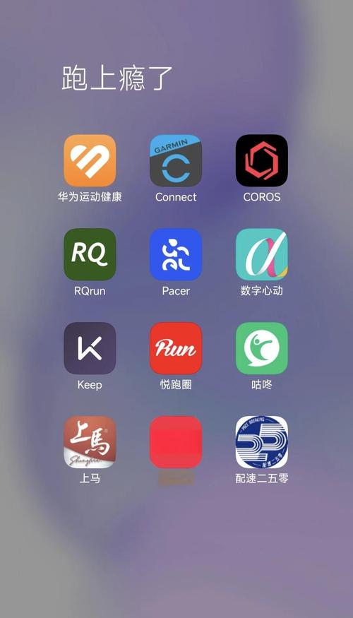 一个在上一个在下的运动app