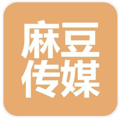 麻豆画精品传媒2021免费