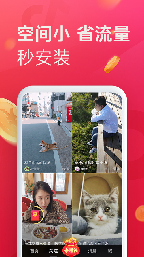 抖音成长人版v2.3.1无限观看版