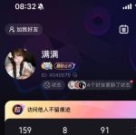 Hello语音最新版