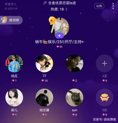 Hello语音最新版