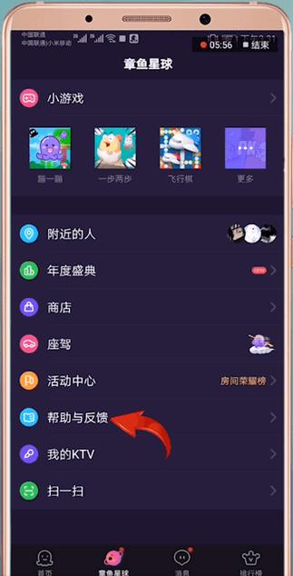 Hello语音最新版