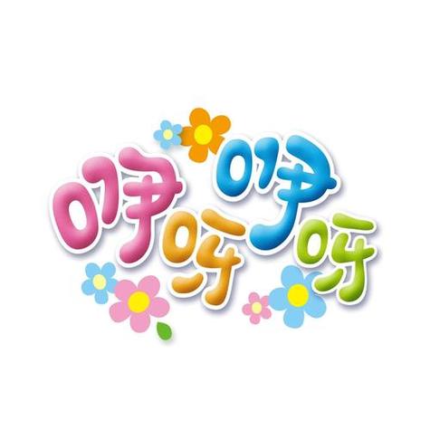 咿呀在线视频APP