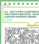 无线乱码不卡视频