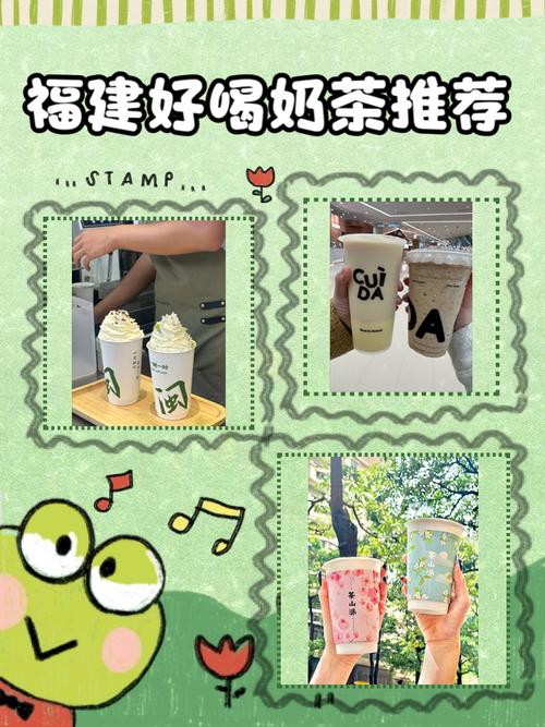 奶茶福建导航app