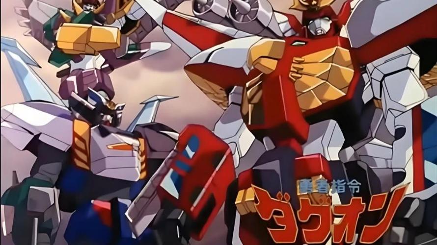 勇者指令 神马电影在线