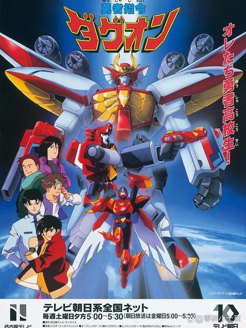 勇者指令 神马电影在线