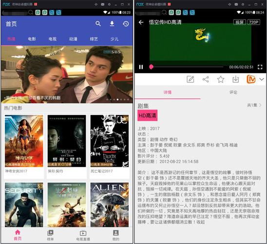 电影天堂最新版