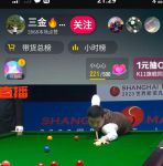 斯诺克直播吧