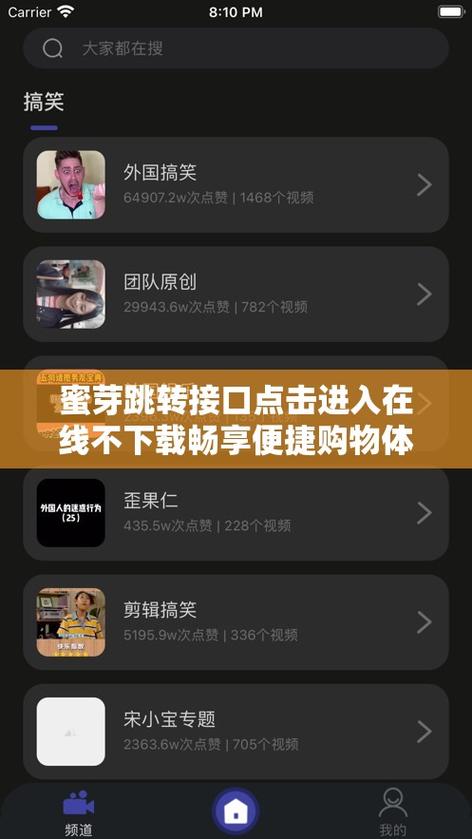 蜜芽跳转接口在线观看不下载