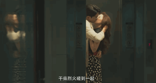 真爱惹麻烦吻戏