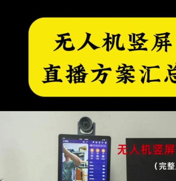 户外直播软件开发
