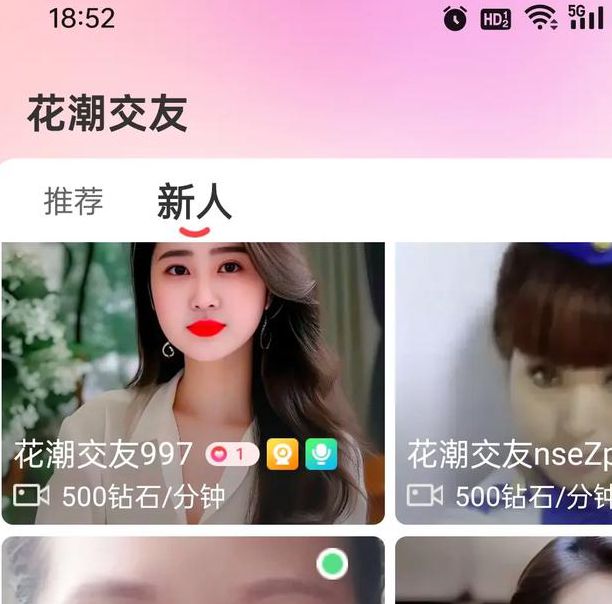 两个人视频1.0免费版