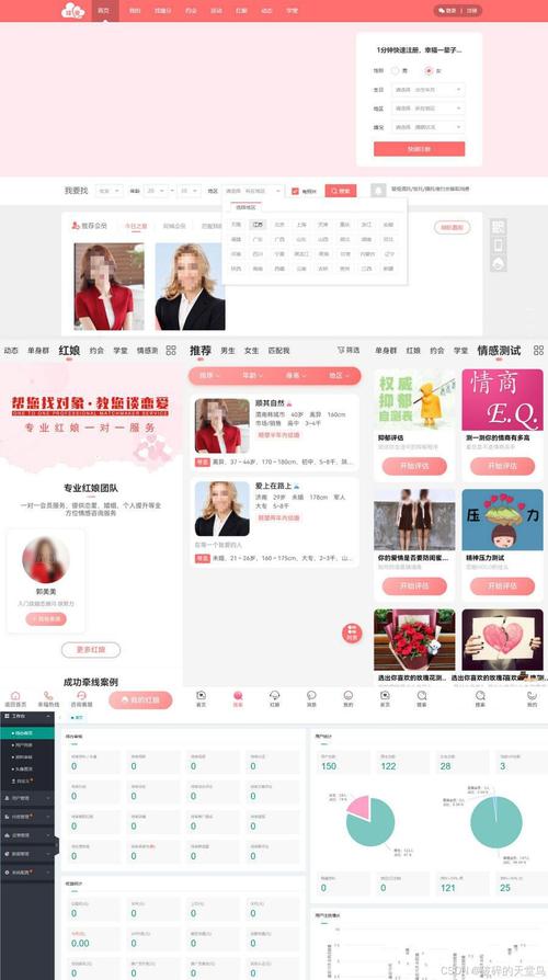 悦缘婚恋靠谱交友平台