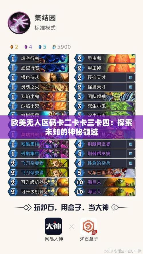 欧美一卡2卡3卡4卡资源