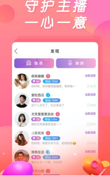 狐狸直播APP