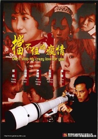 挡不住的风情下载