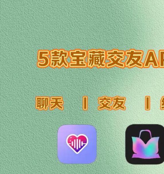 秒懂交友手机版