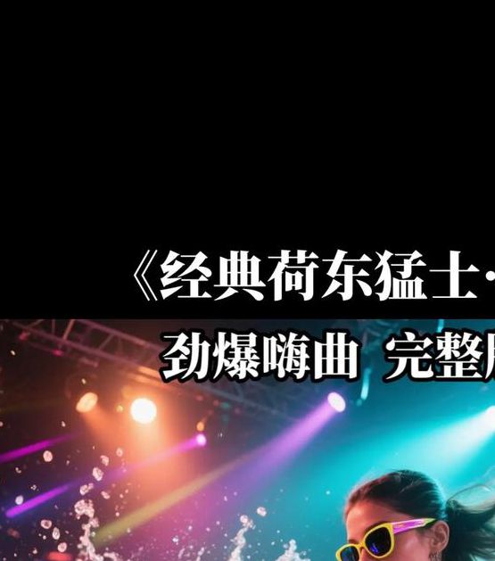 午夜dj视频无限版