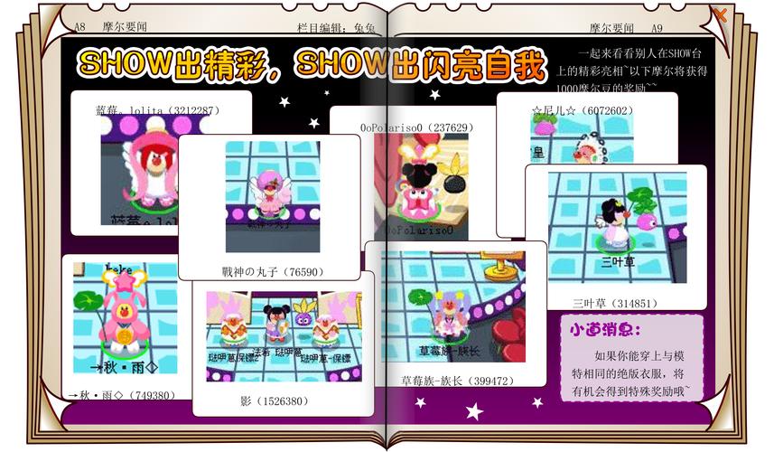 摩尔交友免费版