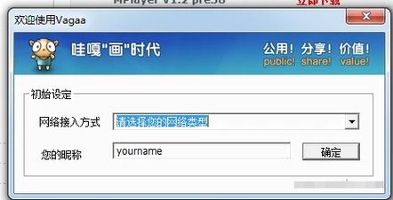 vagaa哇嘎画时代2013版