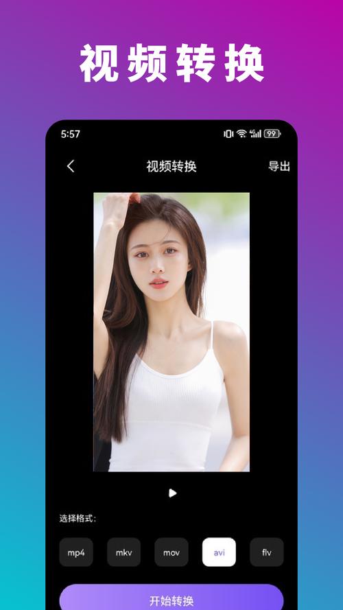 bt天堂视频最新版