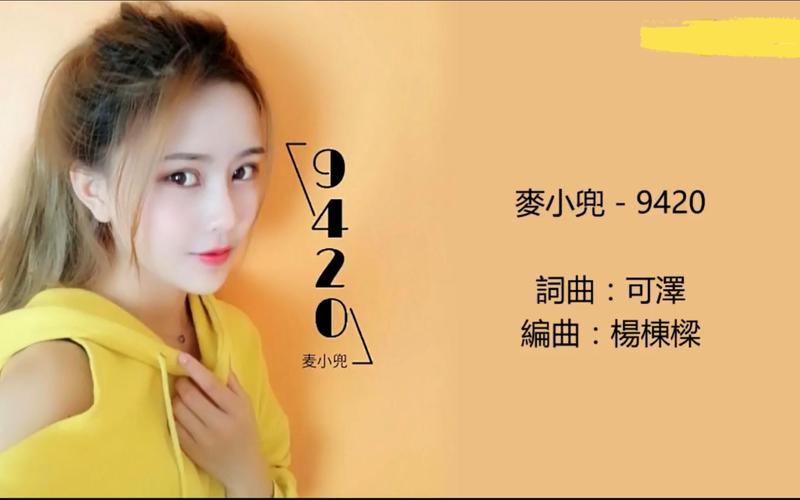 9420高清视频完整版