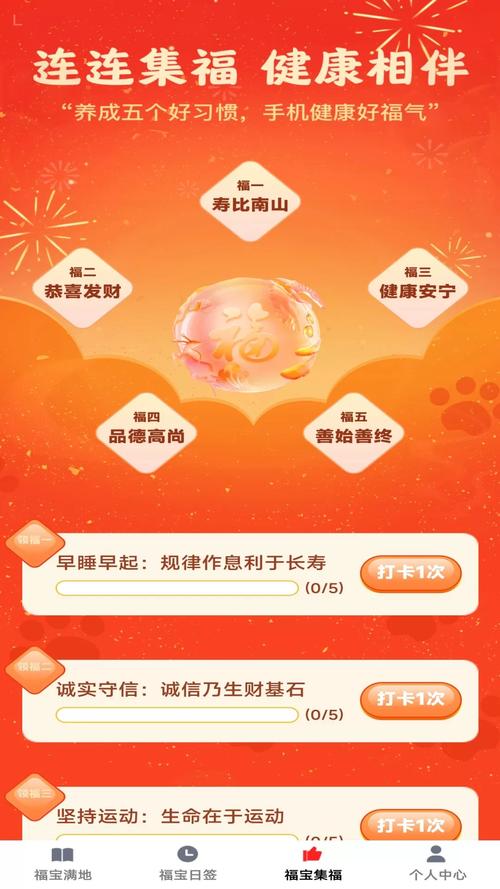 福多多app引导网站