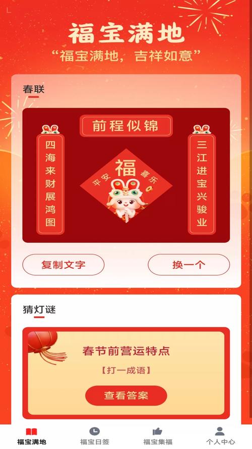 福多多app引导网站