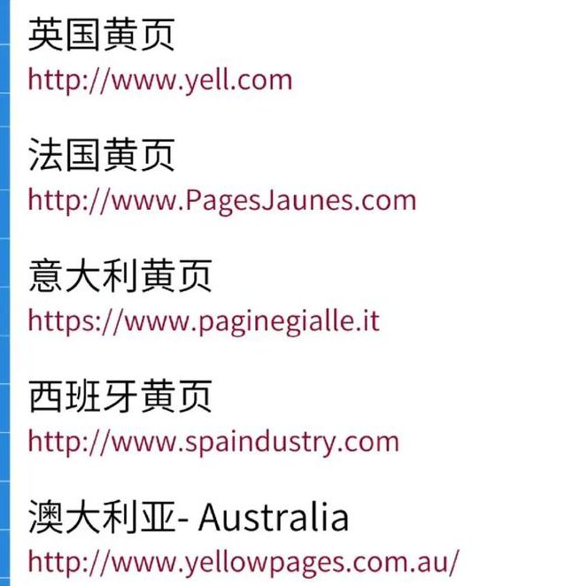 黄页网址大全免费观看22