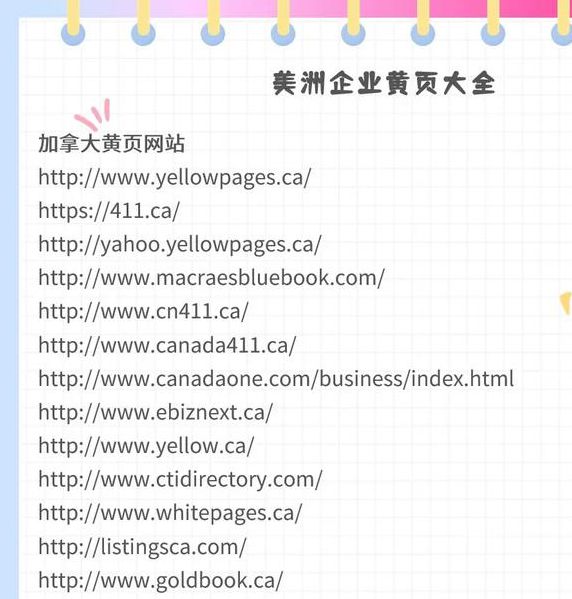 黄页网址大全免费观看22