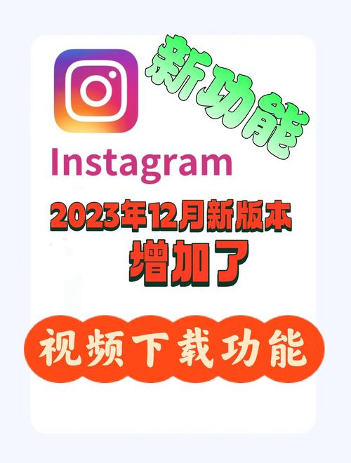 instagram官方正版下载安卓