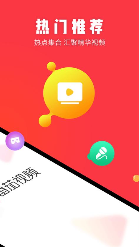 番茄视频永久在线入口