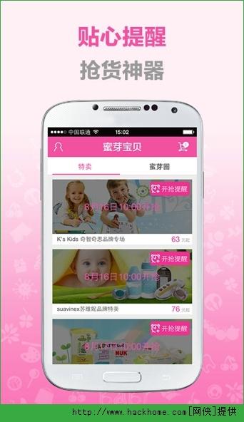 日本蜜芽最新版