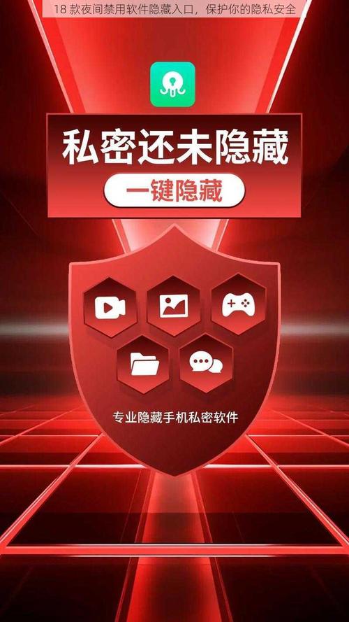 十八款夜间禁用app下载免费