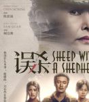 误杀在线观看免费完整版高清