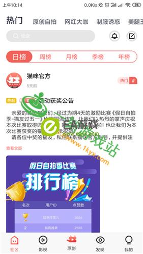 猫咪官方最新版网站地址