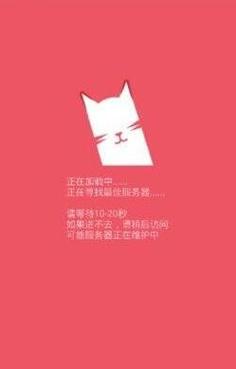 猫咪官方最新版网站地址