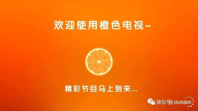 橙色直播官网安卓