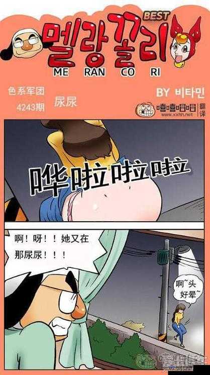 羞羞漫画进入窗口
