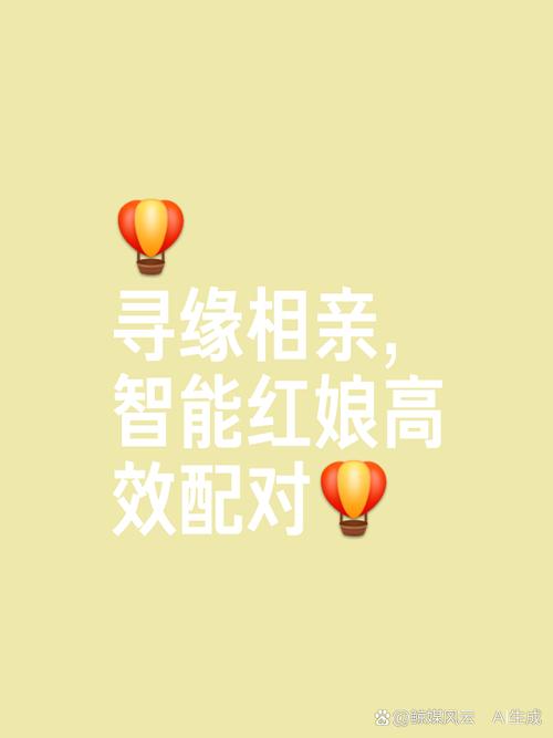 寻缘相亲交友app