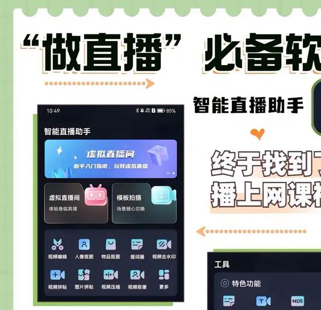 简易直播聚合直播平台破解